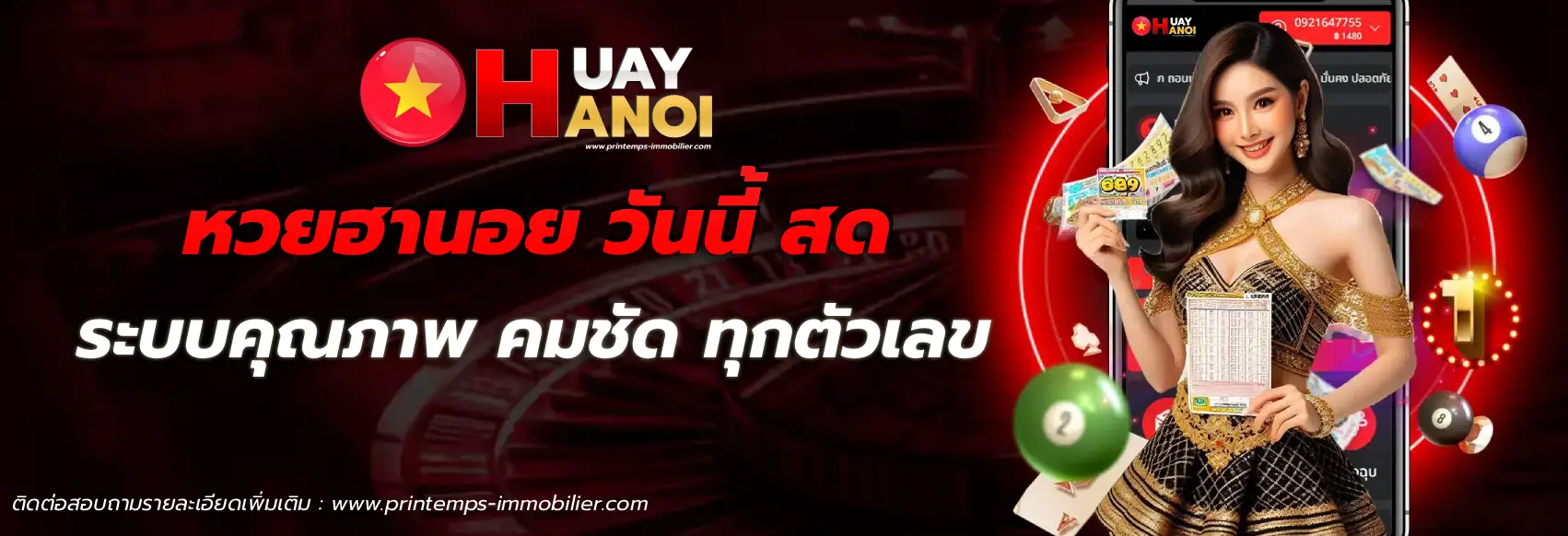 หวยฮานอย วันนี้ สด