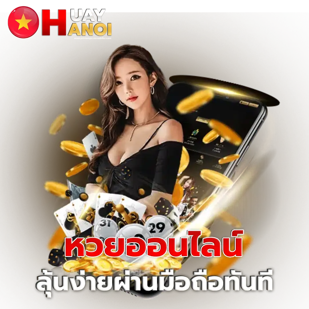 หวยฮานอย วันนี้ สด