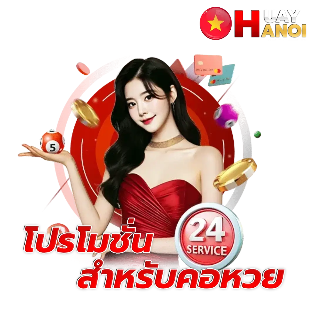 หวยฮานอย วันนี้ สด